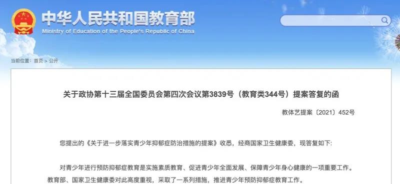 教育部明確了！這項(xiàng)內(nèi)容納入學(xué)生健康體檢！