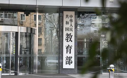 教育部辦公廳關(guān)于學(xué)習(xí)宣傳貫徹《中華人民共和國家庭教育促進法》的通知