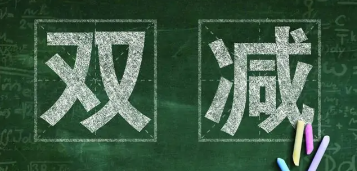 “雙減”｜課后服務(wù)如何做？山東版“工作規(guī)范”來啦！