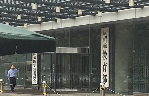 教育部等九部門近日發(fā)布《“十四五”縣域普通高中發(fā)展提升行動計劃》！